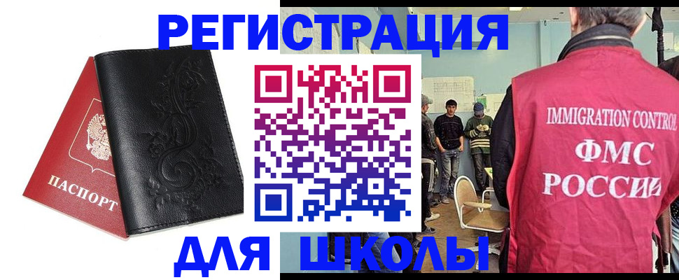 прописка в квартире в Анапе