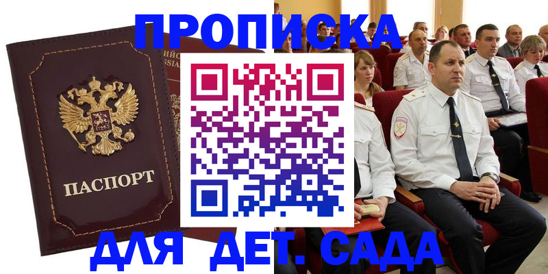 найти адрес прописки в Анапе